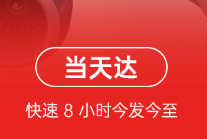 五大连池机场快递航空货运公司【机场